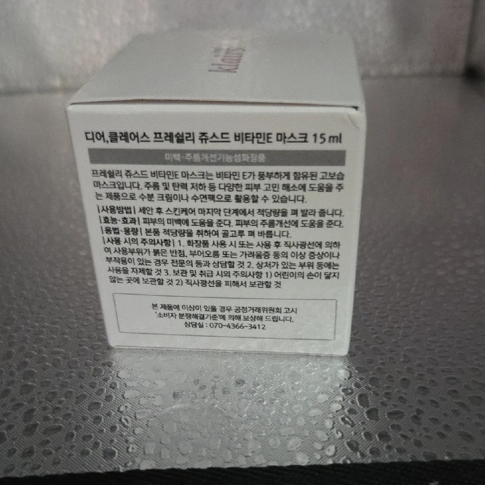 Klairs Freshly Juiced Vitamin E Mask